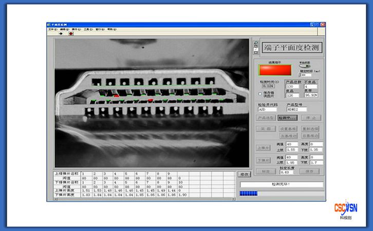 連接器平面度及正位度檢測2_副本.jpg 連接器平面度及正位度檢測2_副本.jpg