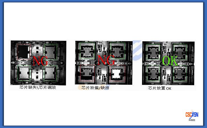 芯片對位檢測效果.jpg 芯片對位檢測效果.jpg