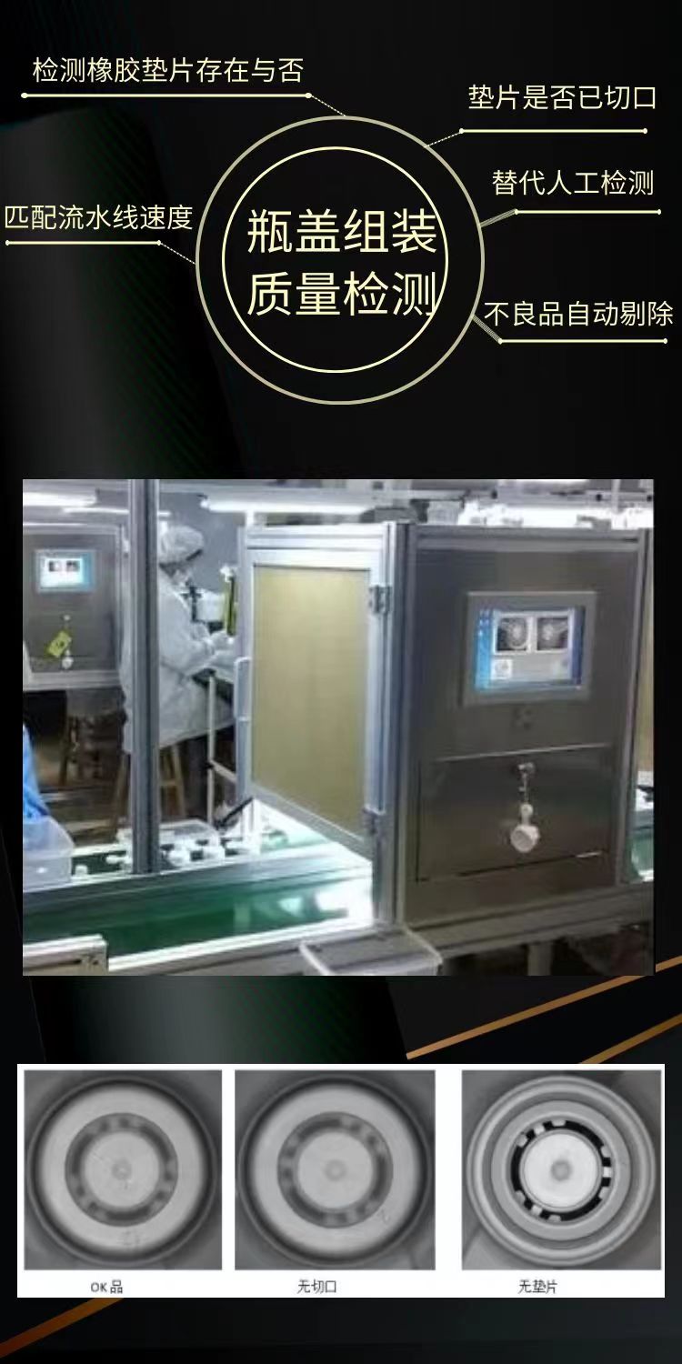 瓶蓋檢測(cè)詳情頁(yè).jpg 瓶蓋檢測(cè)詳情頁(yè).jpg