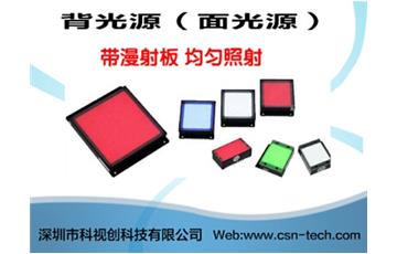 機(jī)器視覺光源相比傳統(tǒng)光源的優(yōu)勢