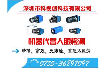 機器視覺系統分為哪幾類