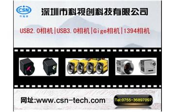 工業相機的主要參數