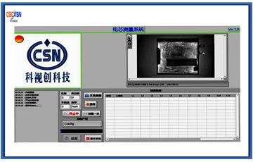 電芯最大、最小尺寸、貼標位置尺寸測量系統