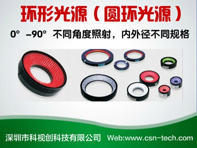 圓環光源.jpg