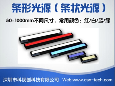 條狀光源01.jpg 條狀光源01.jpg